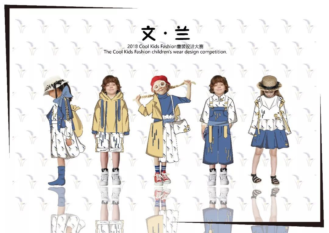 童趣飛揚，創(chuàng)意無限——2018 Cool Kids Fashion童裝設計大賽鞋帽組入圍作品展示